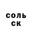 А ПВП Соль Antonina Savinova