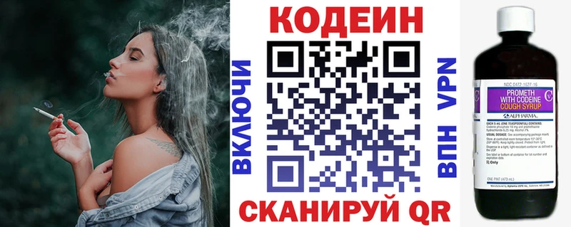 Codein Purple Drank  Моздок 