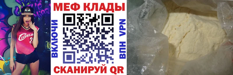 площадка Telegram  Моздок  МЯУ-МЯУ VHQ 