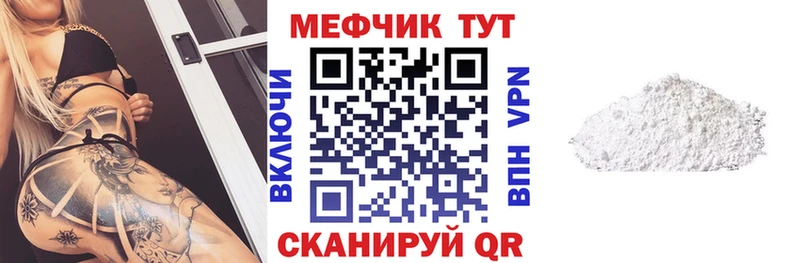 МЕФ кристаллы Моздок