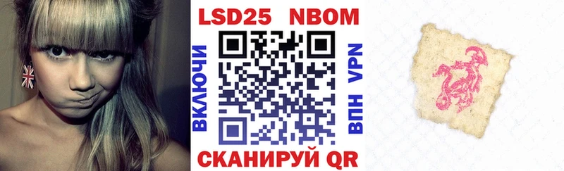 Марки NBOMe 1500мкг  купить наркотик  Моздок 